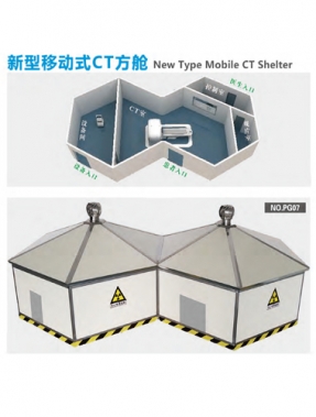 新型移動式CT方艙